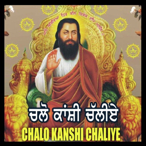 Chalo Kashi Chaliye Rakesh Raka MP3 Download