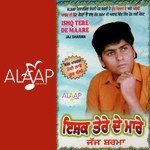 Jaj Sharma Songs MP3 Download