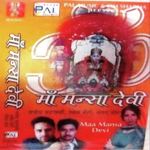 Maa Mansa Devi - Jony Song Download