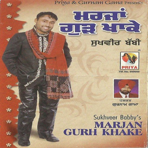 Marjan Gurh Khake Sukhveer Bobby MP3 Download