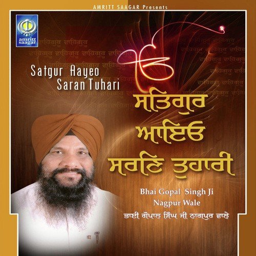 Satgur Aayeo Saran Tuhari Bhai Gopal Singh Ji Nagpur Wale MP3 Download