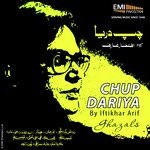 Iftikhar Arif Songs MP3 Download
