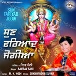 Sun Fariyad Jogia Album Download