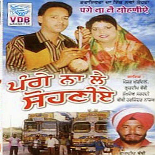 Pange Na Le Sohniye Maijor Khushdil MP3 Download
