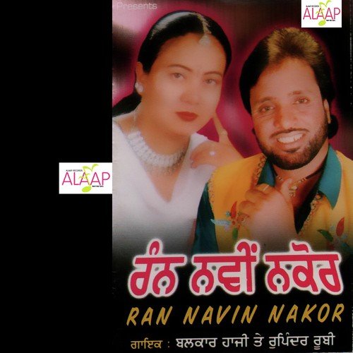 Rann Nawi Nakor Balkar Hazi MP3 Download