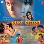 Saathi Sanghati Album Download