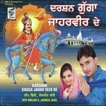 Darshan Gugga Jahar Veer De Album Download