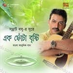 Avik Songs MP3 Download