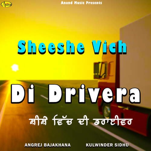 Sheeshe Vich Di Drivera Angrej Bajakhana Kulwinder Sidhu MP3 Download