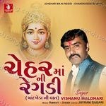 Chehar Ma Ni Regdi Chandkheda Ni Vaat Album Download
