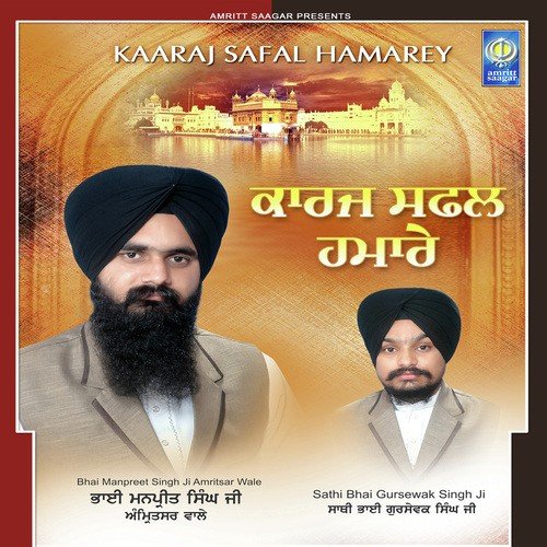 Kaaraj Safal Hamare Bhai Manpreet Singh Sri Amritsar Wale MP3 Download