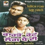 Kahton Roun Lagg Paindi Album Download