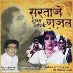Sartaje Ghazal Album Download