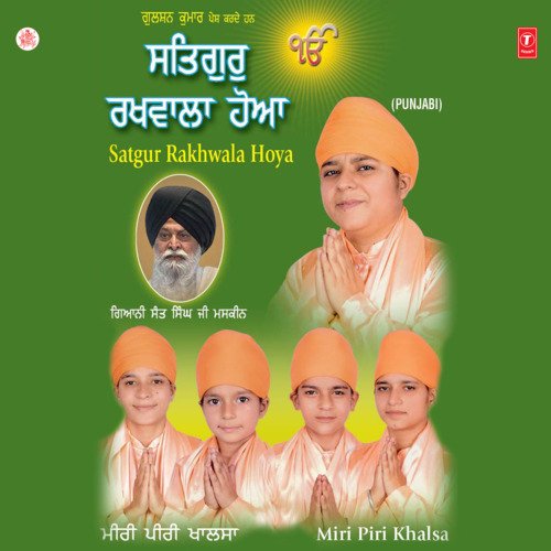 Satgur Rakhwala Hoya Vol-7 Miri Piri Khalsa Jatha (Jagadhri Wale) MP3 Download