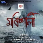 Dhiman Songs MP3 Download