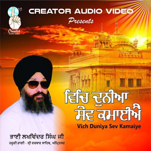 Vich Duniya Sev Kamaiye Bhai Lakhwinder Singh Ji MP3 Download