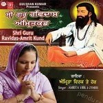 Shri Guru Ravidas Amrit Kund Album Download