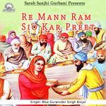 Re Mann Ram Sio Kar Preet Album Download