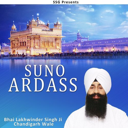 Suno Ardass Bhai Lakhwinder Singh Ji Chandigarh Wale MP3 Download