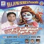 Sujeet Choubey Songs MP3 Download