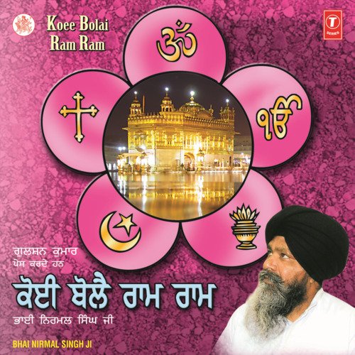 Koee Bolai Ram Ram Bhai Nirmal Singh Khalsa (Hazoor Ragi Darbar Sahib Amritsar) MP3 Download