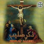 Zikray Saleeb Album Download