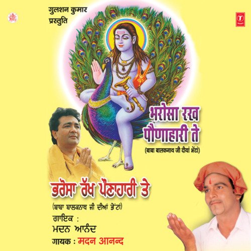 Bharosa Rakh Paunahari Te Madan Anand MP3 Download