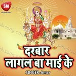Darwaar Laagal Ba Mai Ke Album Download