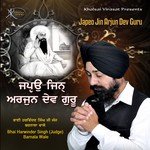 Bhai Harwinder Singh Ji Songs MP3 Download