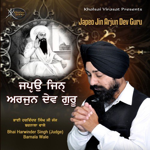 Japeo Jin Arjun Dev Guru Bhai Harwinder Singh Ji MP3 Download