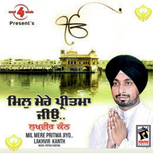 Mil Mere Pritma Jiyo Lakhvir Kanth MP3 Download