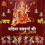 Mahima Navdurga Ki 2018 Album Download