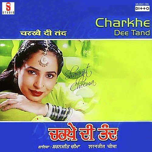 Charkhe Dee Tand Sharanjit Cheema MP3 Download