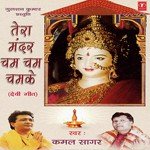 Kamal Sagar Songs MP3 Download