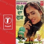 Chori Da Gurh Album Download