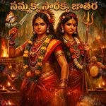 Sammakka Sarakka Jathara Album Download