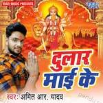 Dular Mai Ke Album Download