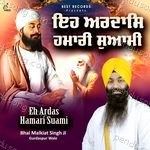 Eh Ardas Hamari Suami - Bhai Malkiat Singh Ji Song Download