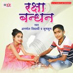 Kumkum Songs MP3 Download