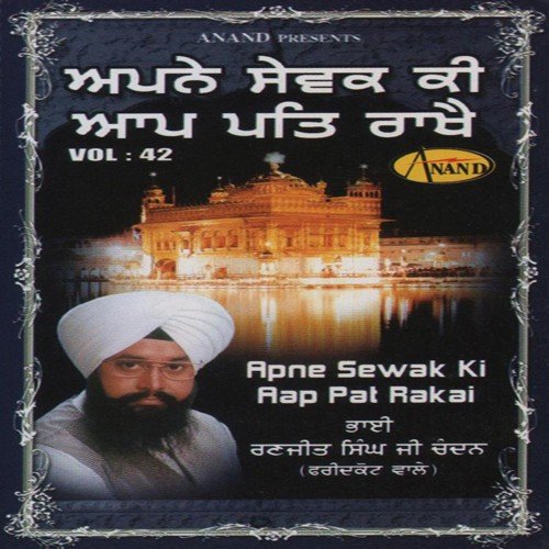 Apne Sevak Ki Aap Paat Rakhe Vol. 42 Bhai Ranjit Singh Ji 'Chandan' (Faridkot Wale) MP3 Download