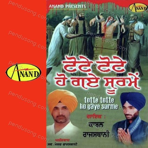 Totte Totte Ho Gaye Surme Kabal Rajasthani MP3 Download