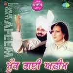 Sada Punjab - Muk Gai Affem - Charanjit Ahuja Song Download