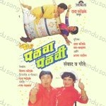 Ram Laxman Songs MP3 Download