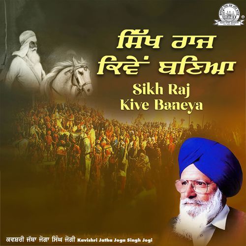Sikh Raj Kive Baneya Kavishri Jatha Joga Singh MP3 Download