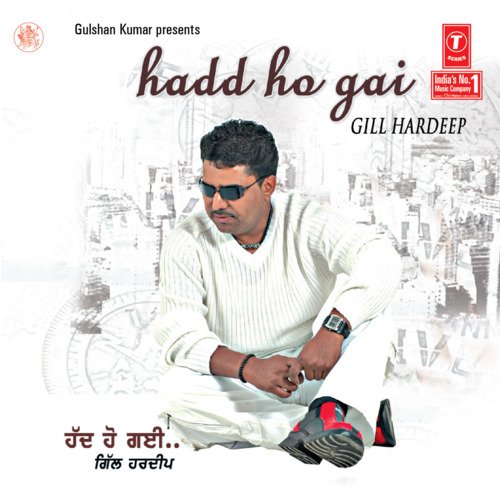 Hadd Ho Gai Gill Hardeep MP3 Download