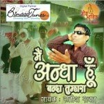 Satish Rawat Songs MP3 Download