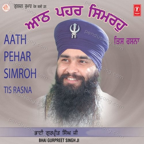 Aath Pehar Simroh Tis Rasna Vol-1 Bhai Gurpreet Singh (Shimla Wale) MP3 Download