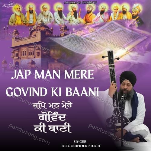 Jap Man Mere Govind Ki Baani