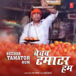 Om Tiwari Songs MP3 Download