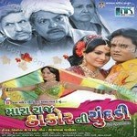 Ajay Wageshwari Songs MP3 Download